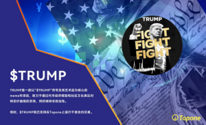 Topone上线1000倍杠杆 TRUMP 合约交易-链动未来