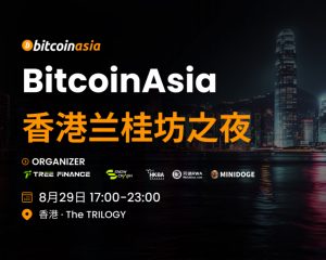大树财经引领潮流:主办Bitcoin Asia香港兰桂坊之夜,携手MiniDoge共创加密盛宴-链动未来